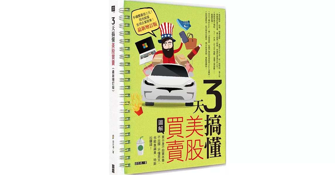 30天變身網賺高手之建站賺錢篇