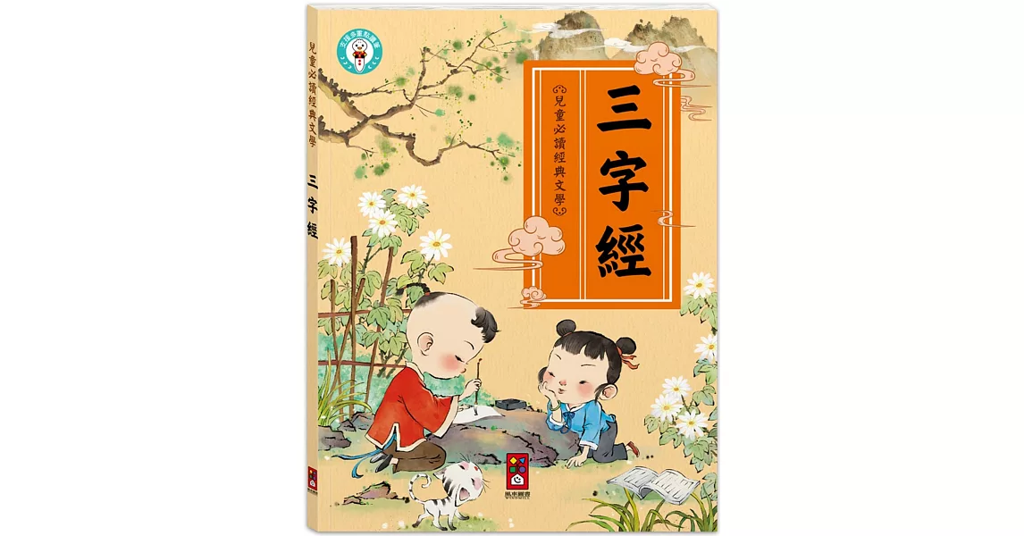 30部必讀的投資學經典