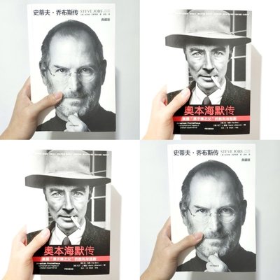 史蒂夫·喬布斯傳