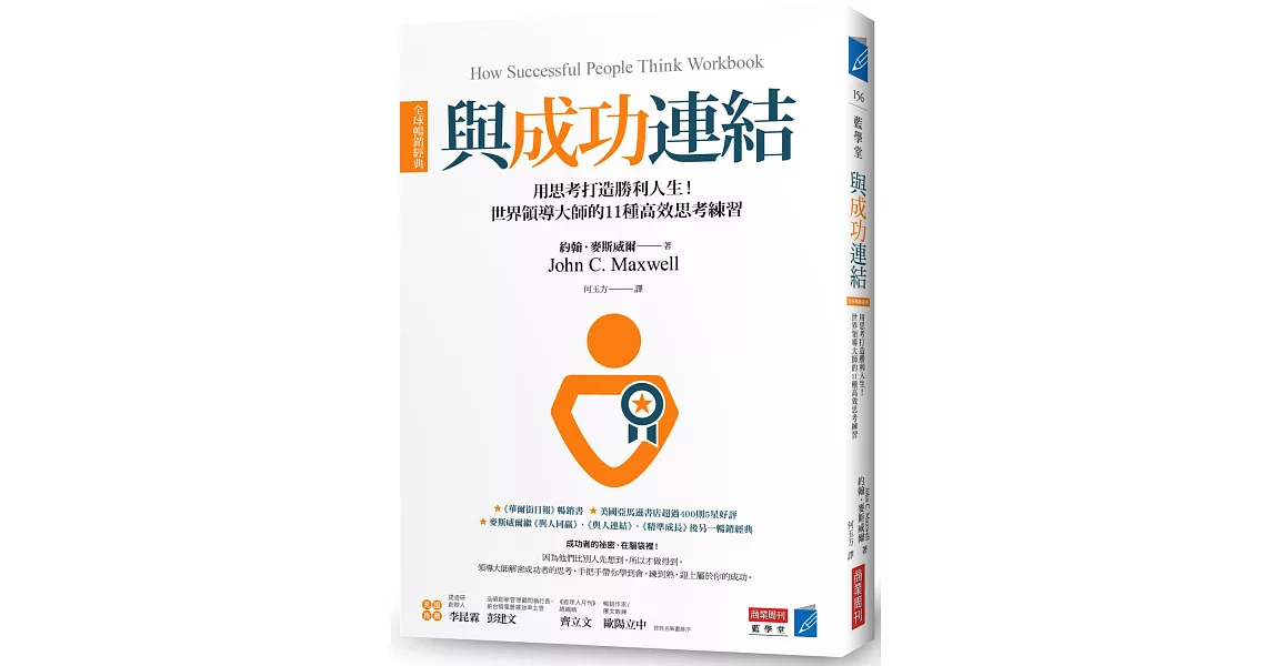 人生大智慧:對真理的觀察與思考(第三卷)