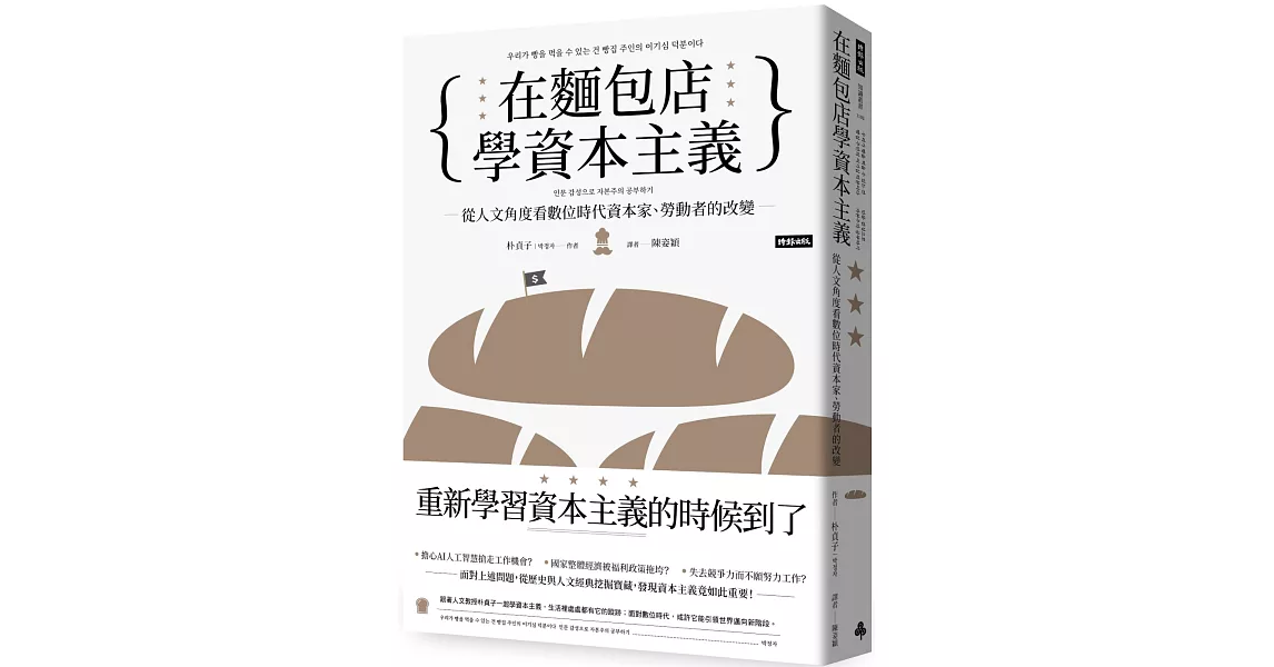 從金融危機看資本主義當代新變化