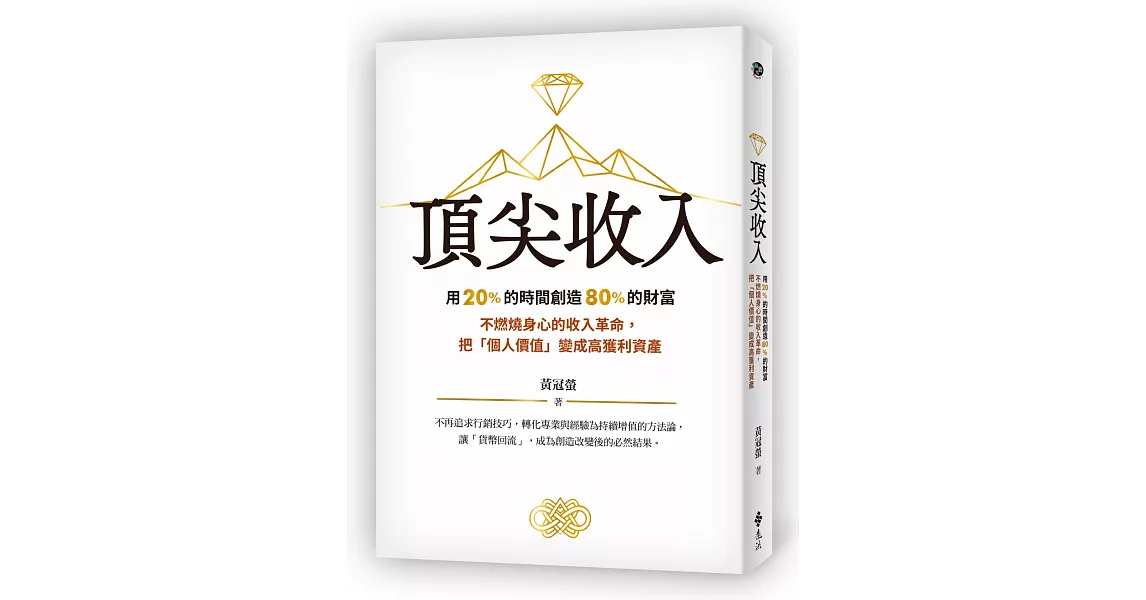 以創造價值創造收入：投資銀行中的研究部