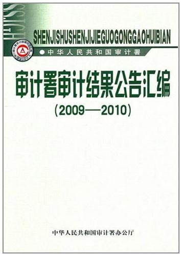 債務審計結果