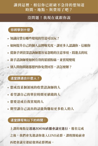 像諮詢顧問一樣思考
