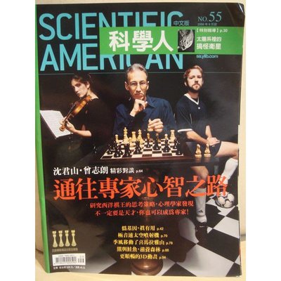像外行一樣思考,像專家一樣實踐:科研成功之道