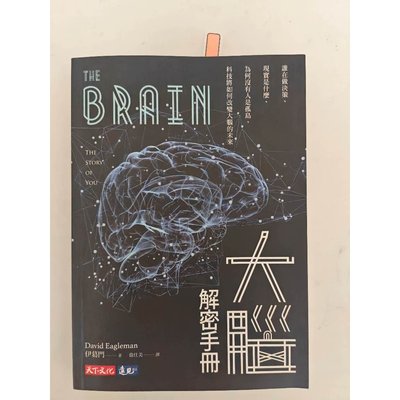 決策、不確定性和大腦：神經經濟學