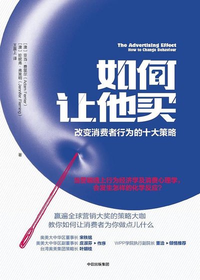 十億消費者