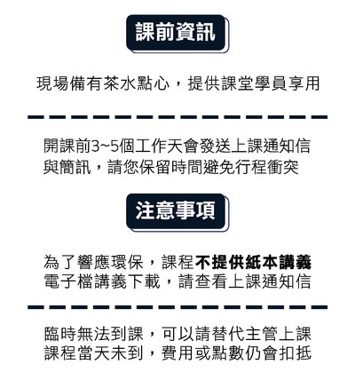 華為時間管理培訓