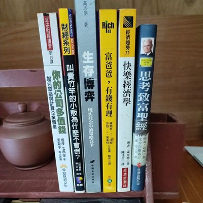 賣竹竿的小販為什麼不會倒