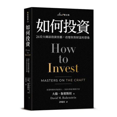 如何成為出色的投資銀行家