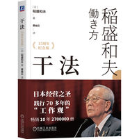 干法