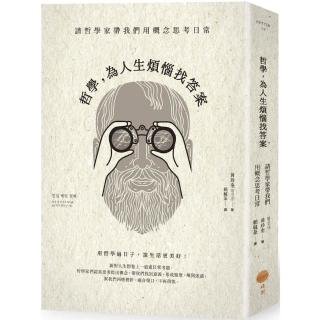 心靈哲學當代問題