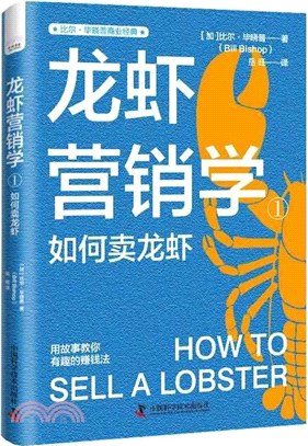 怎樣賣龍蝦