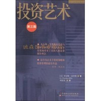 投資藝術