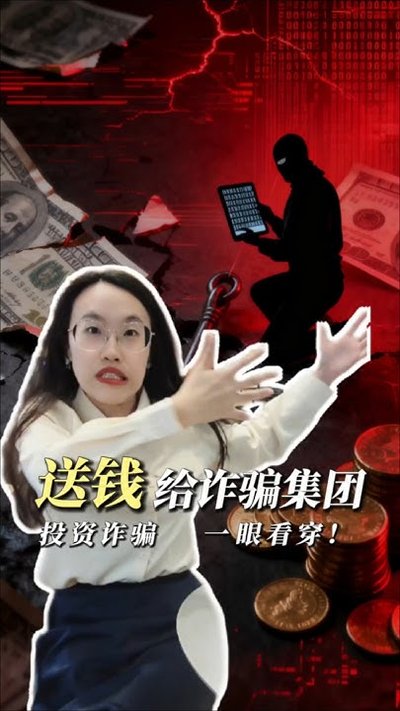 投資錯覺