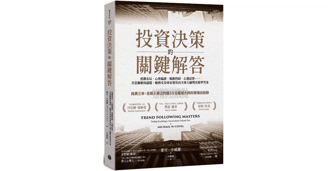 風險投資交易：比你的律師和風險投資人更聰明