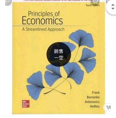 經濟學原理