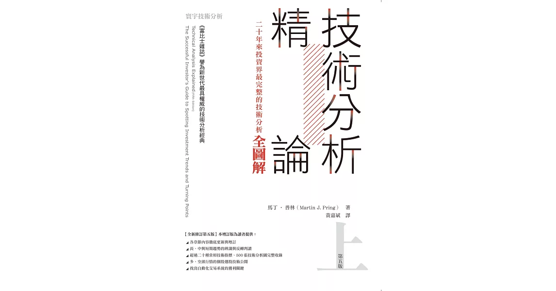 格雷厄姆論價值投資