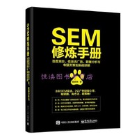 百度競價推廣蹊徑計劃優化