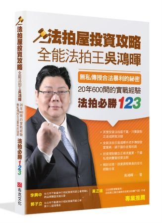 盛富資本美國法拍屋研究報告：近30年最佳投資機會