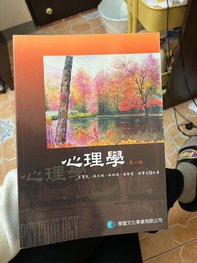 積極心理學