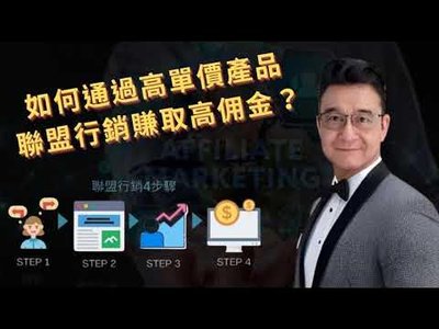 網路競價賺錢系統：具體操作步驟與暴利產品選品指南