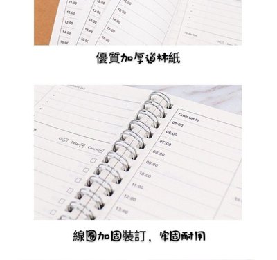 筆記女王的超效率時間管理攻略