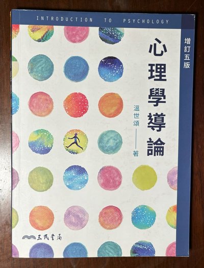 筆跡心理學