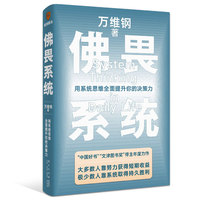 系統思考