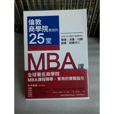 街頭生意經：MBA課堂不會教你的