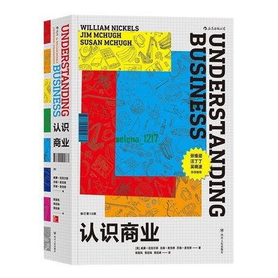 認識商業（插圖第八版）