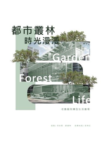 記事本圓夢計劃