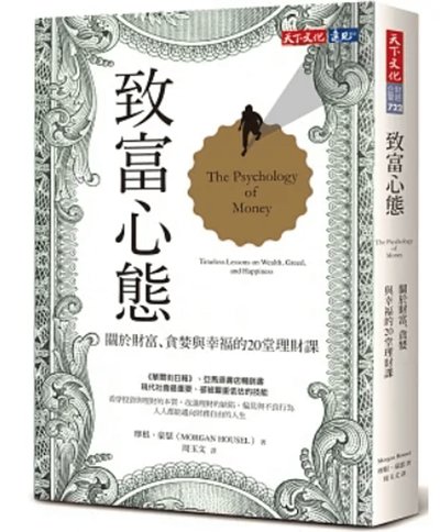 魔鬼投資學